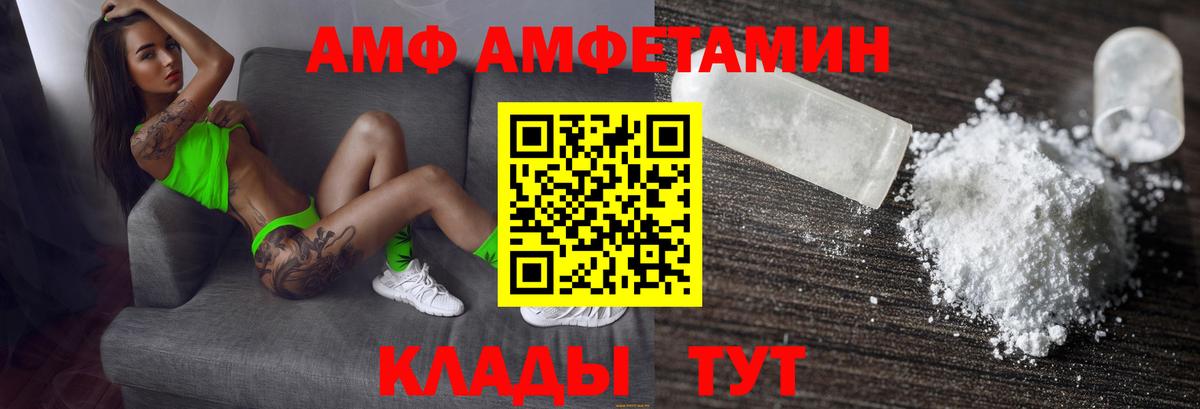 АМФЕТАМИН 98% Советск