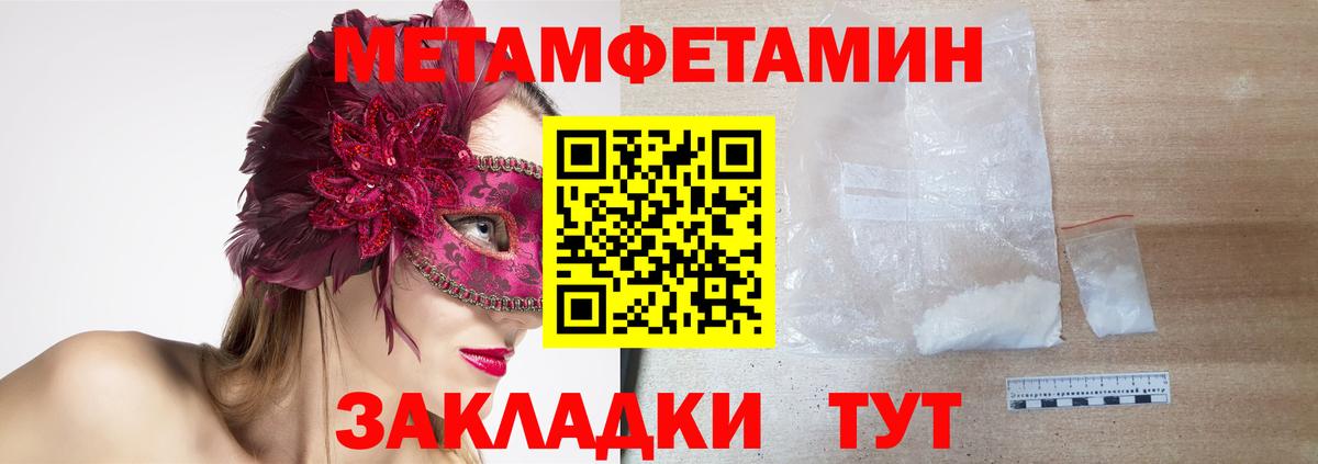 Амфетамин Premium  Вход с VPN  Амфетамин  Советск 
