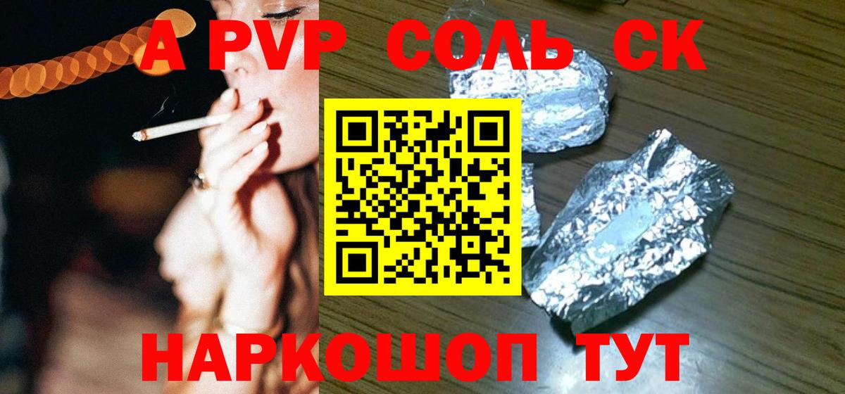 цены наркотик  Альфа ПВП СК КРИС  A PVP СК КРИС  Вход с VPN  Советск  Alpha-PVP крисы CK 