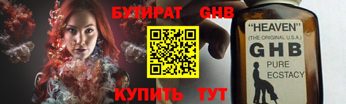 Бутират оксана  Вход с VPN  БУТИРАТ  Советск 