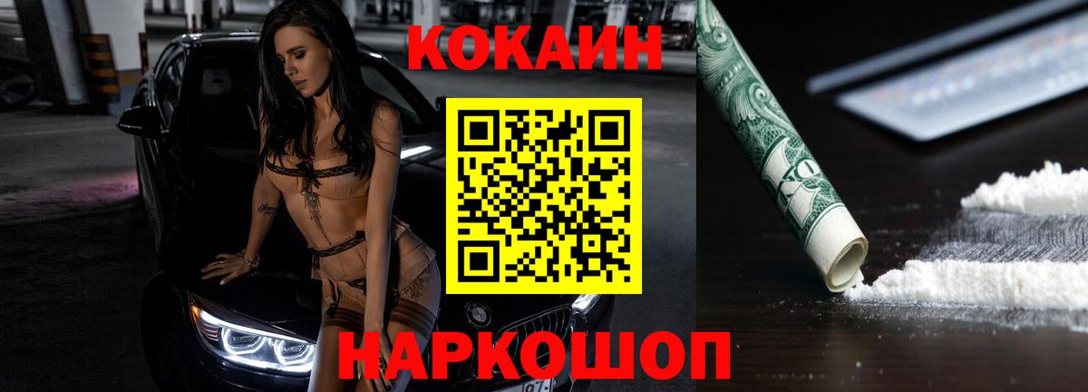 Кокаин Колумбийский Советск