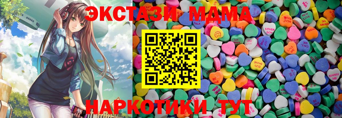 Ecstasy 280 MDMA  Вход с VPN  ЭКСТАЗИ  Экстази mix  Советск 