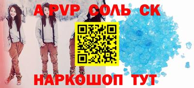 соль ск Нальчик