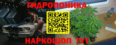 гидра Наро-Фоминск
