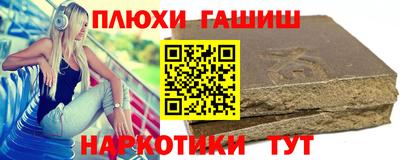 гидра Наро-Фоминск