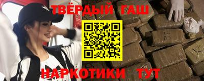 гидра Наро-Фоминск