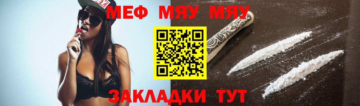 Советск  Меф  Меф  Мефедрон VHQ  Вход с VPN  Мефедрон 4 MMC 