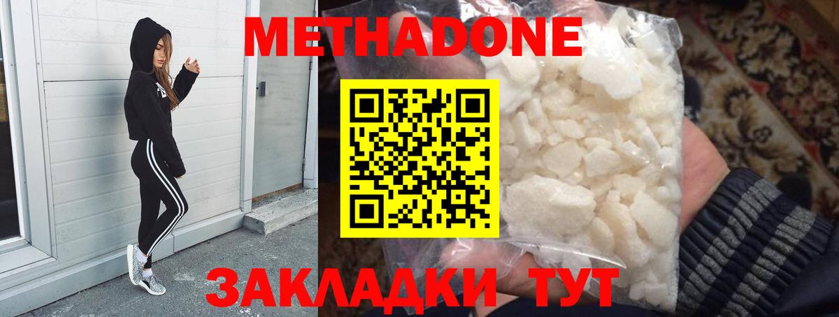 Метадон белоснежный  это официальный сайт  Вход с VPN  Советск  МЕТАДОН methadone 