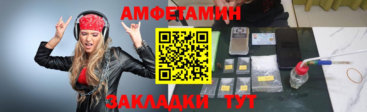 Первитин кристалл  Первитин кристалл  Вход с VPN  Советск 