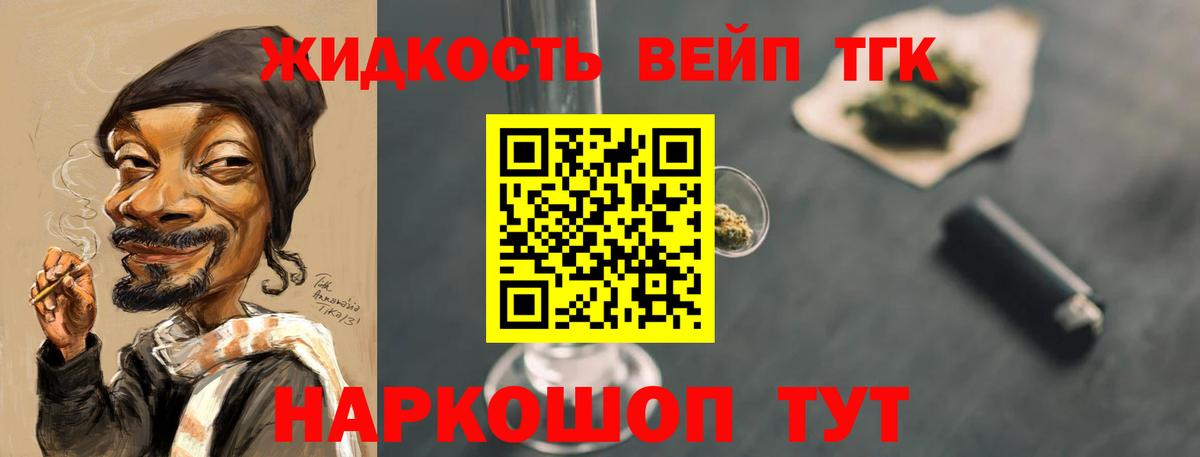 купить наркотики сайты  ТГК жижа  Советск  Вход с VPN  Дистиллят ТГК вейп 