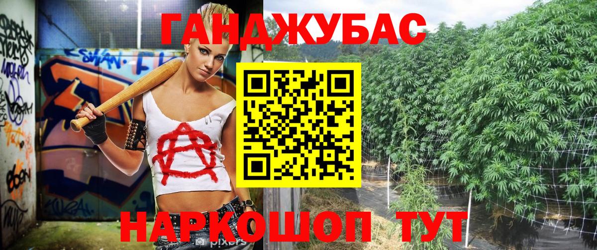 Бошки Шишки LSD WEED Советск